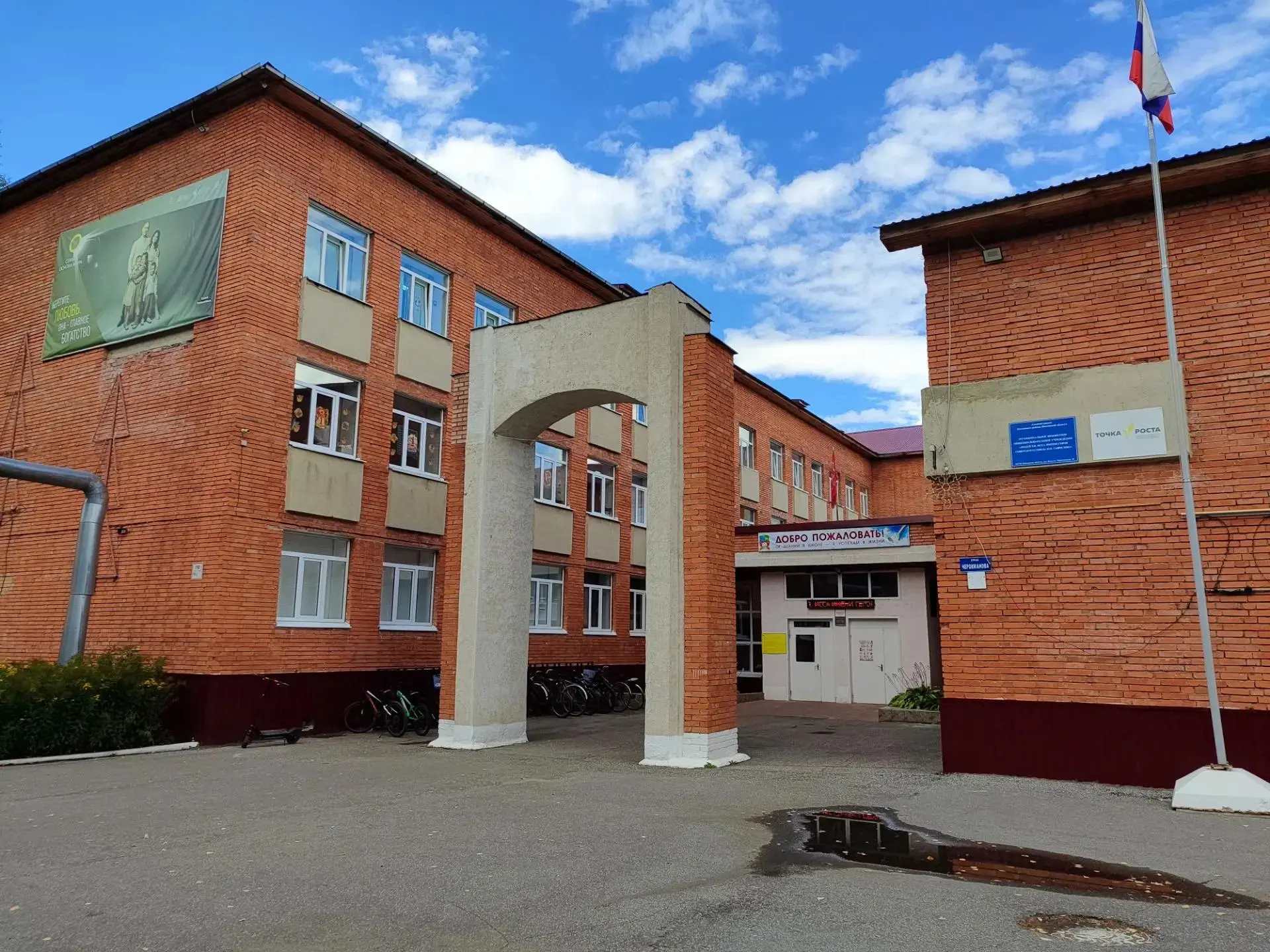 МБОУ "Лицей р. п. Исса имени Н. Н. Гаврилова" — канал в мессенджере MAX