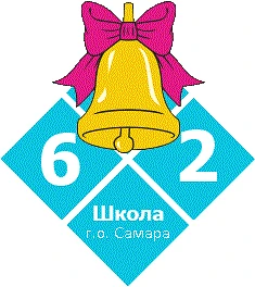 МБОУ Школа № 62 г.о. Самара — канал в мессенджере MAX