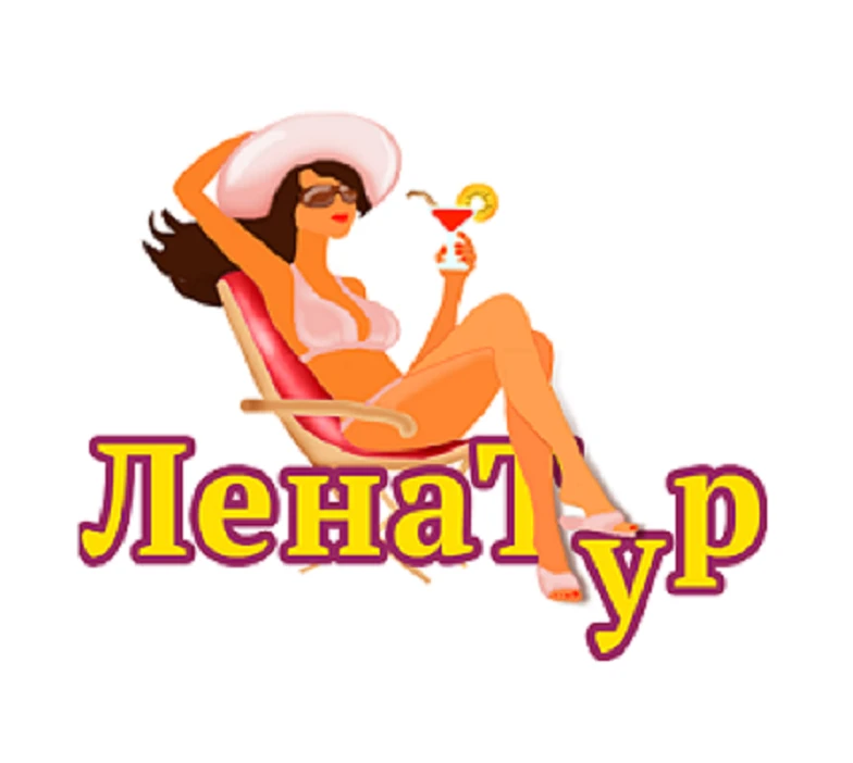 Туристическая компания ЛенаТур - Ростов-на-Дону — канал в мессенджере MAX