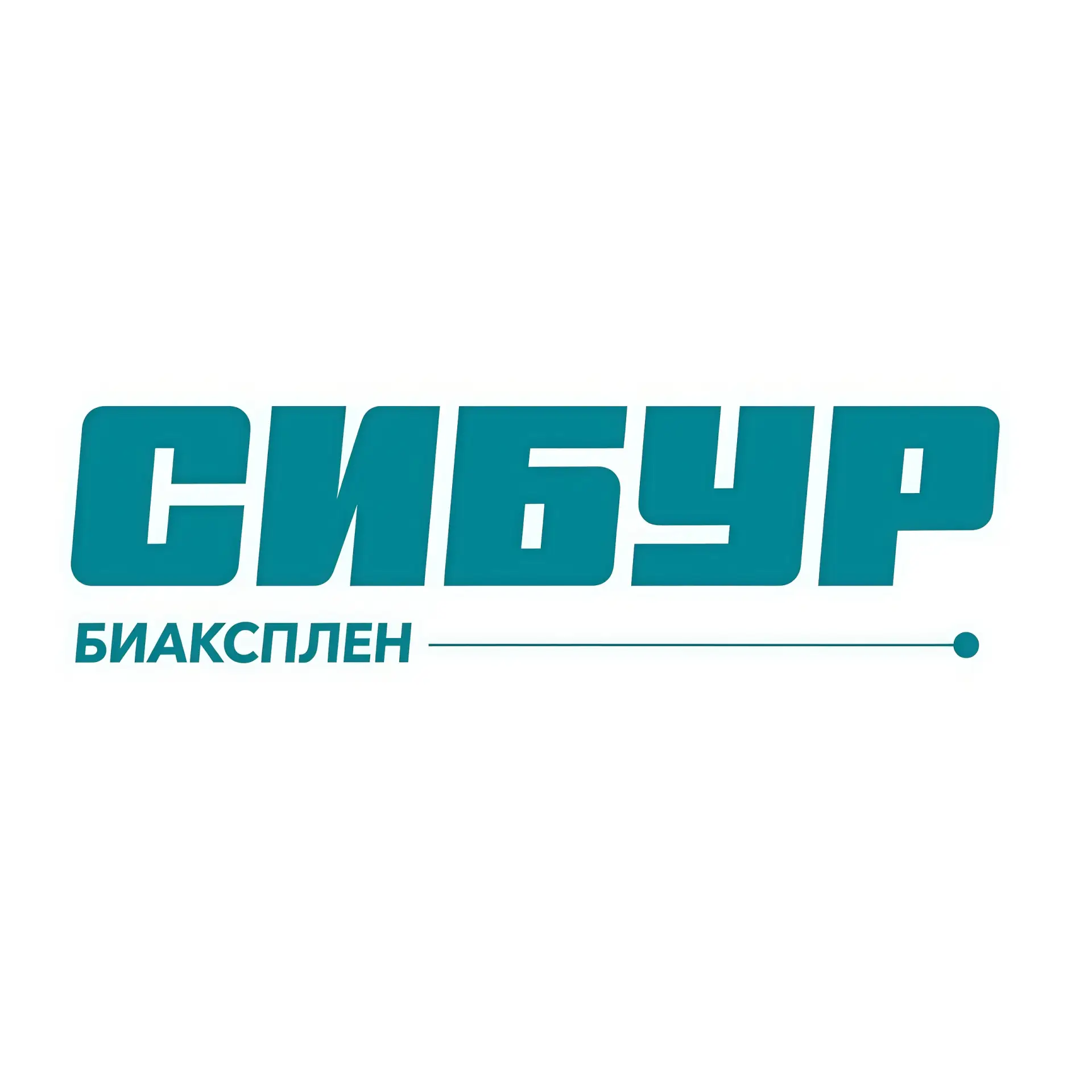СИБУР БИАКСПЛЕН — канал в мессенджере MAX
