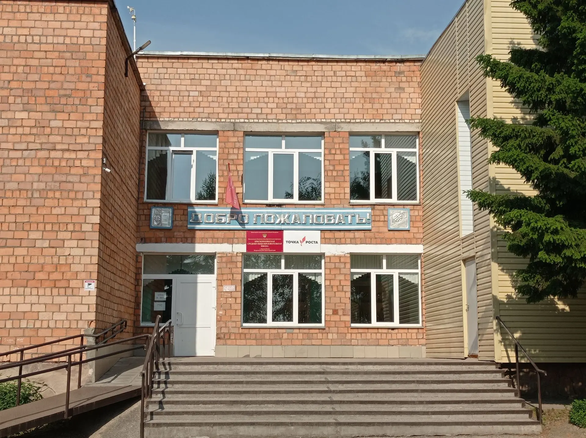 МБОУ "Краснополянская СОШ" — канал в мессенджере MAX