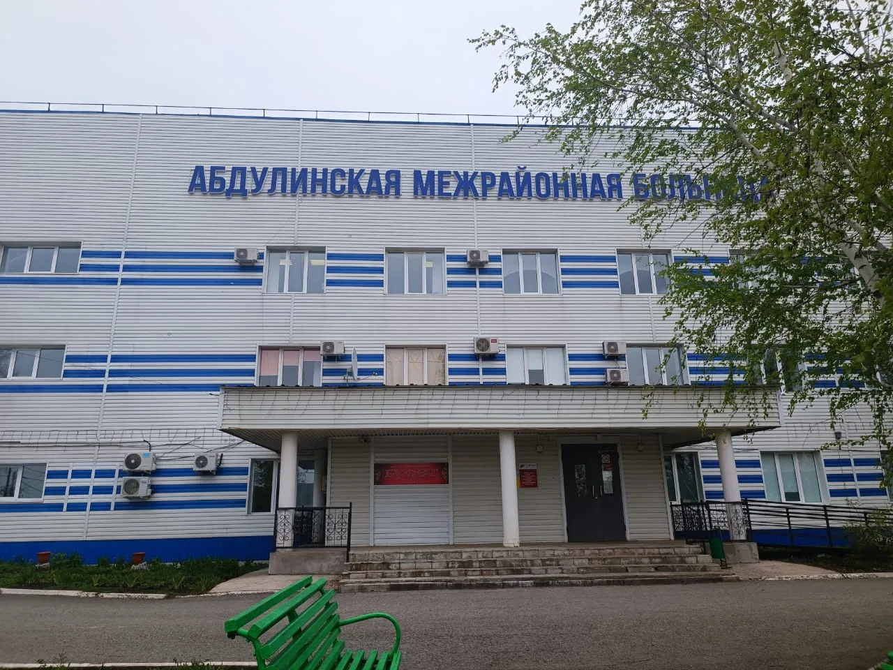 ГБУЗ "Абдулинская межрайонная больница"