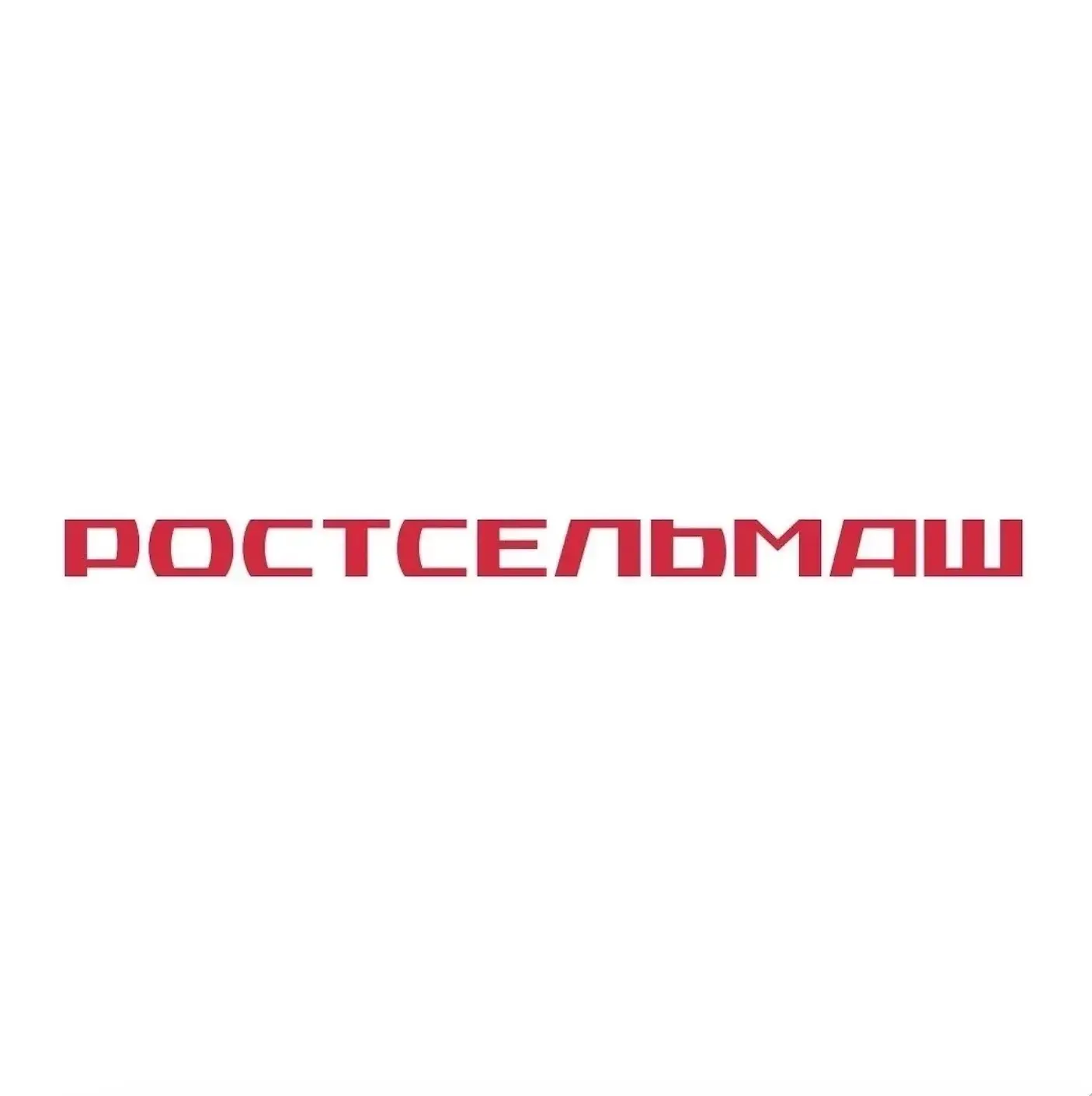 Ростсельмаш — канал в мессенджере MAX