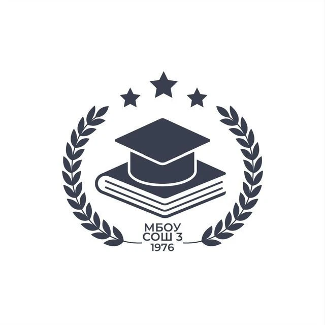 МБОУ "СОШ №3 г. Серноводское" Серноводского муниципального района