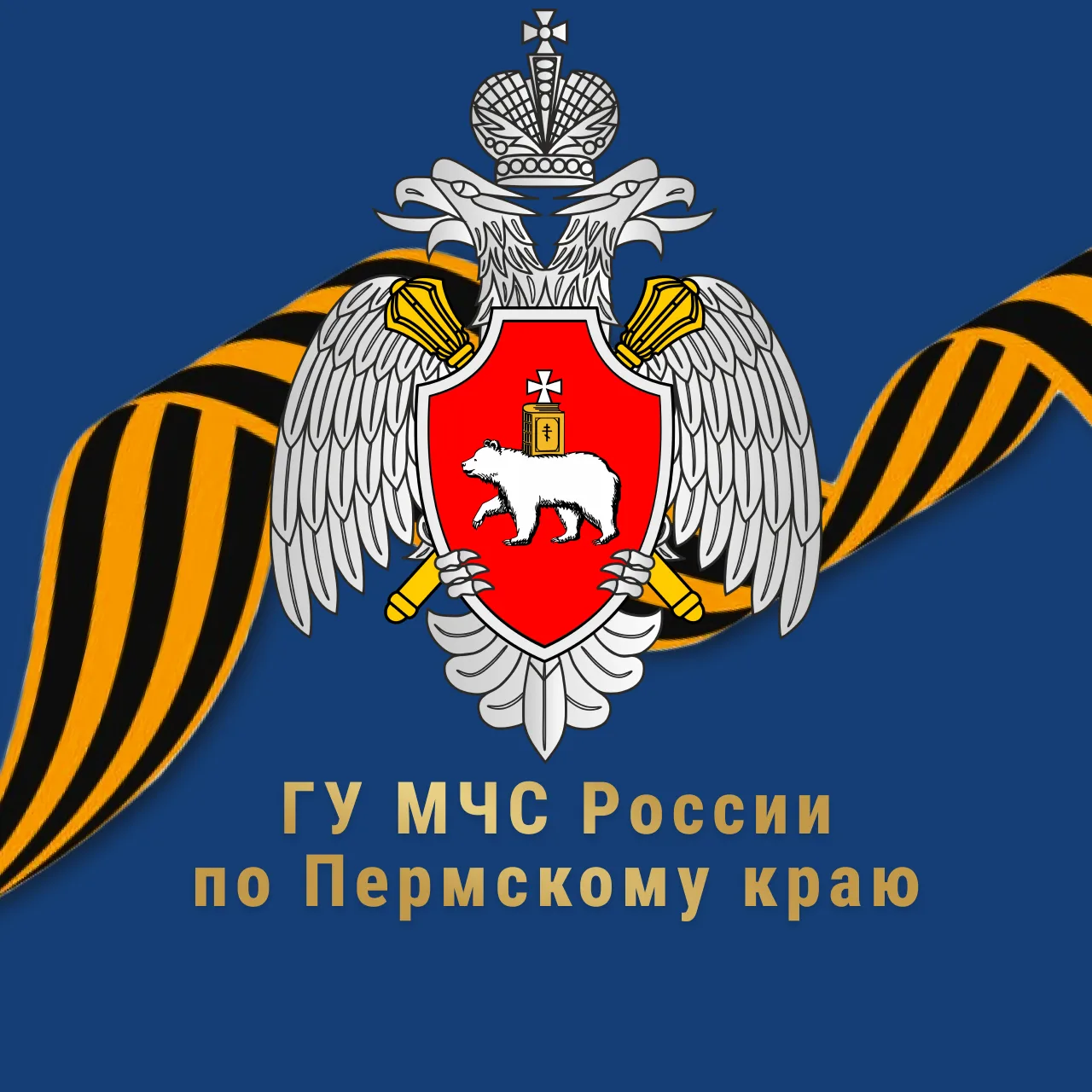 МЧС Пермского края