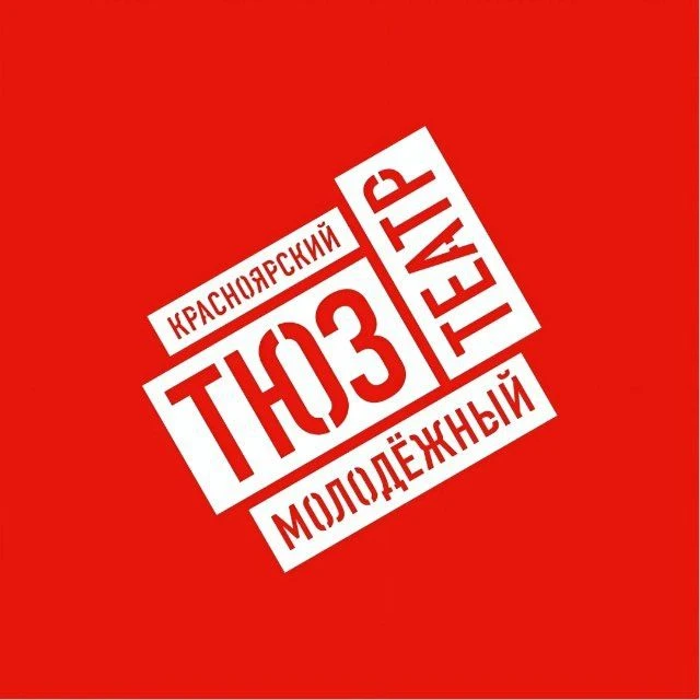 Красноярский ТЮЗ — канал в мессенджере MAX