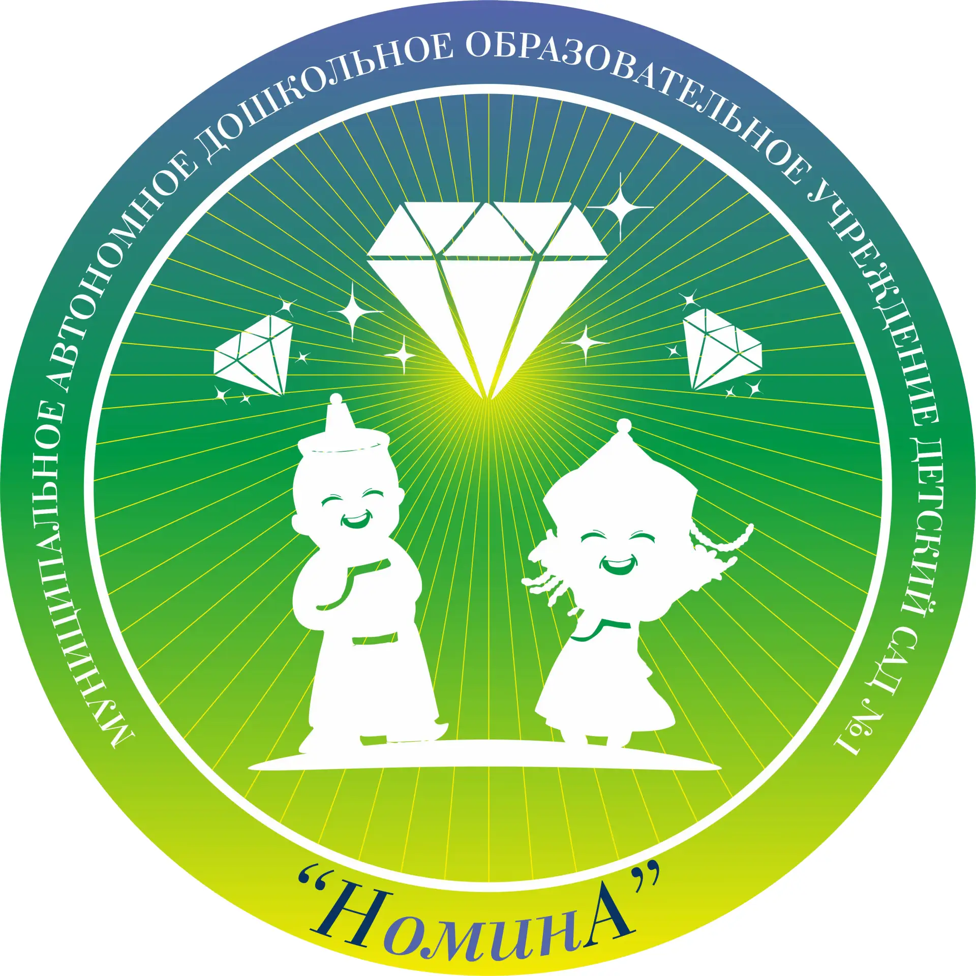 МАДОУ "Детский сад № 1"Номина" г.Улан-Удэ