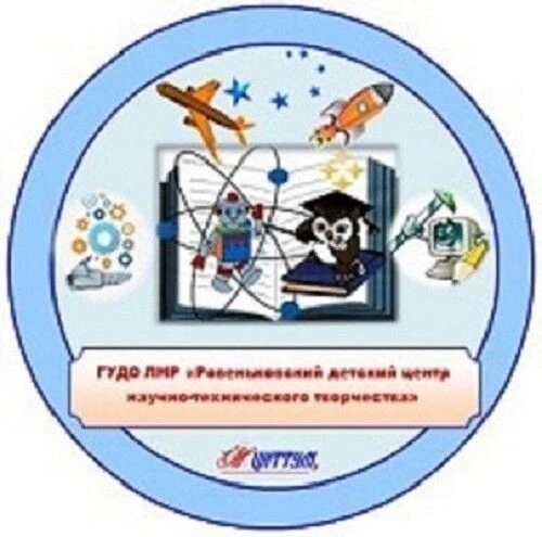 ГБУ ДО ЛНР "Ровеньковский детский центр научно‑технического творчества"