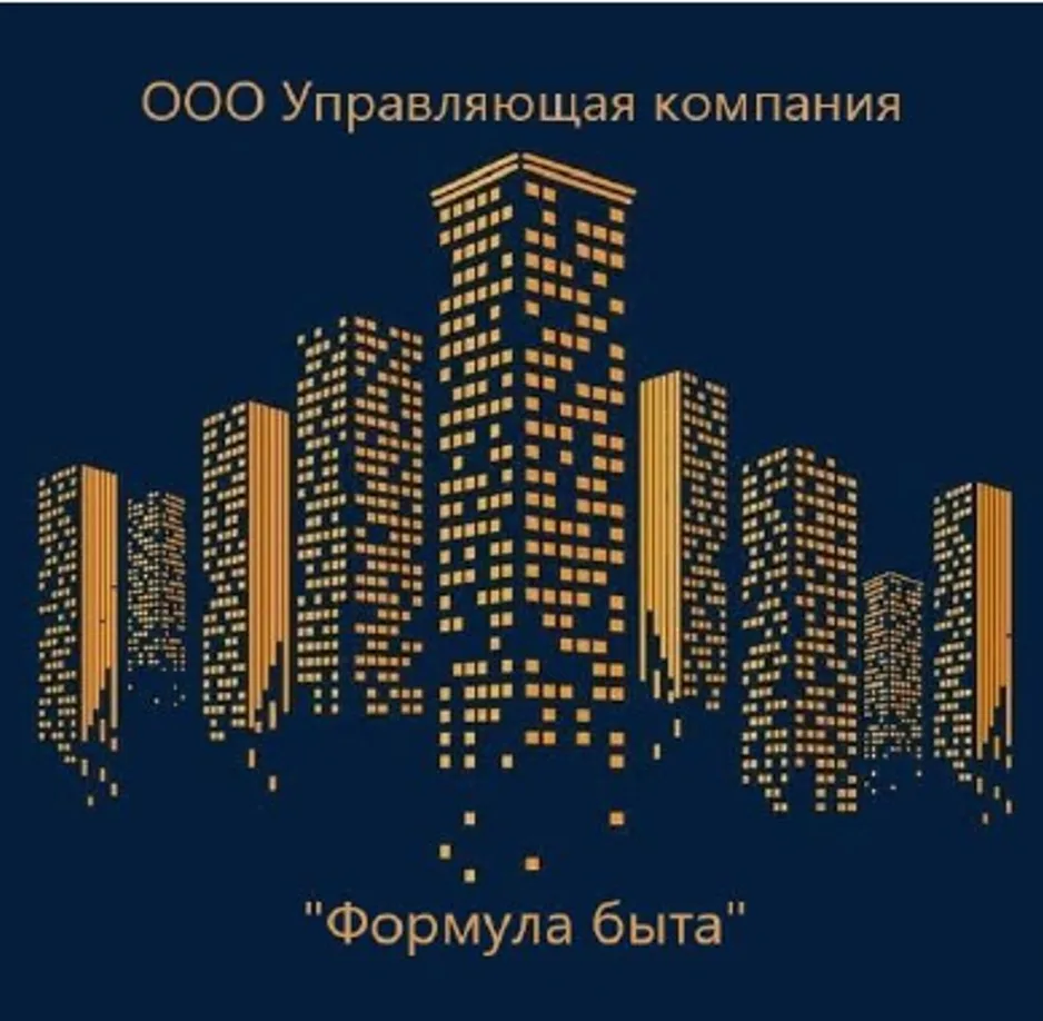 ООО УК "Формула быта"