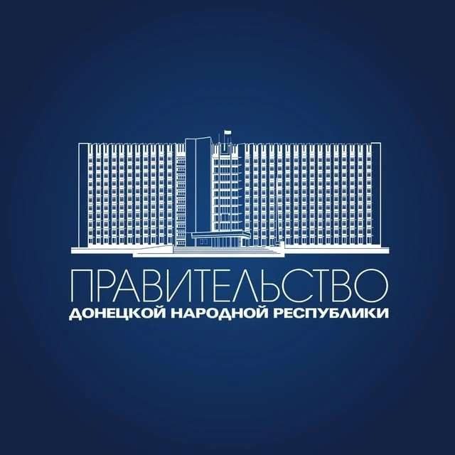 Правительство ДНР — канал в мессенджере MAX