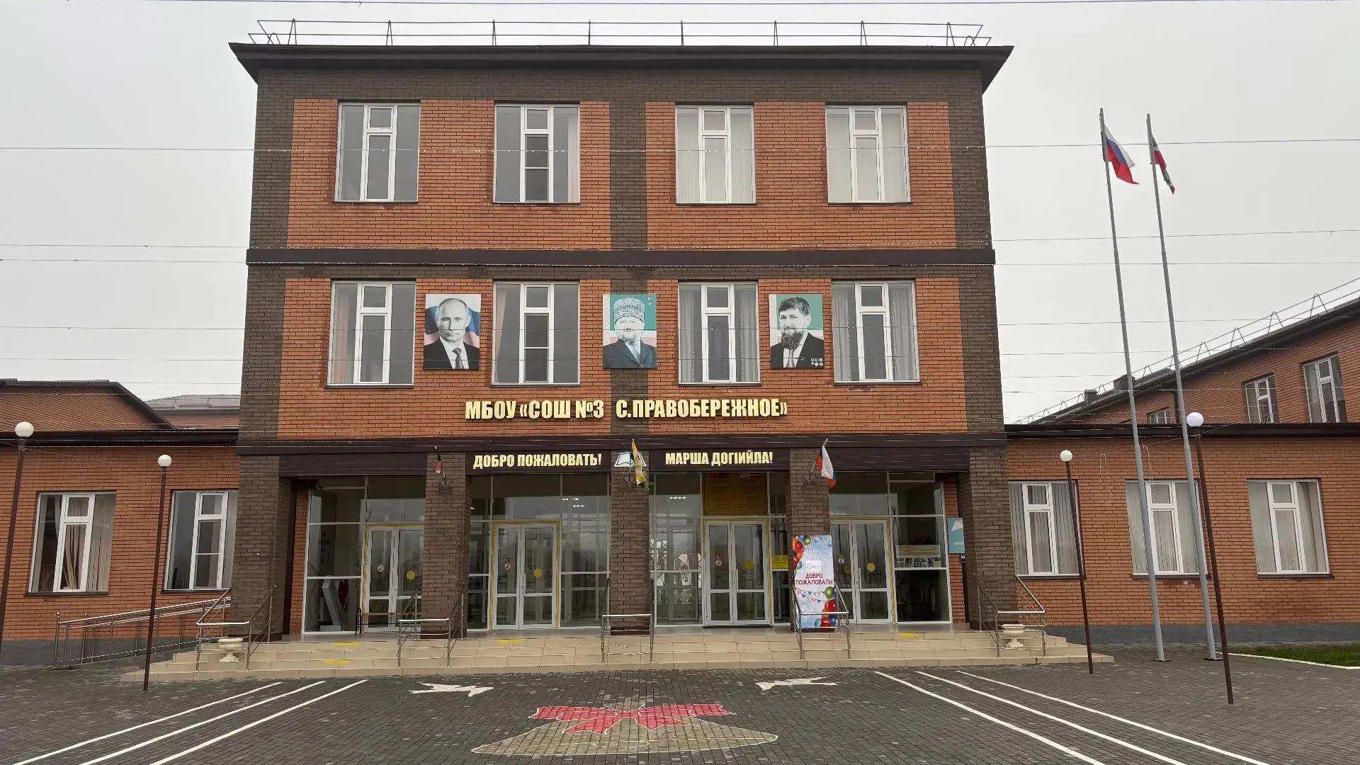 МБОУ "СОШ № 3 с. Правобережное"
