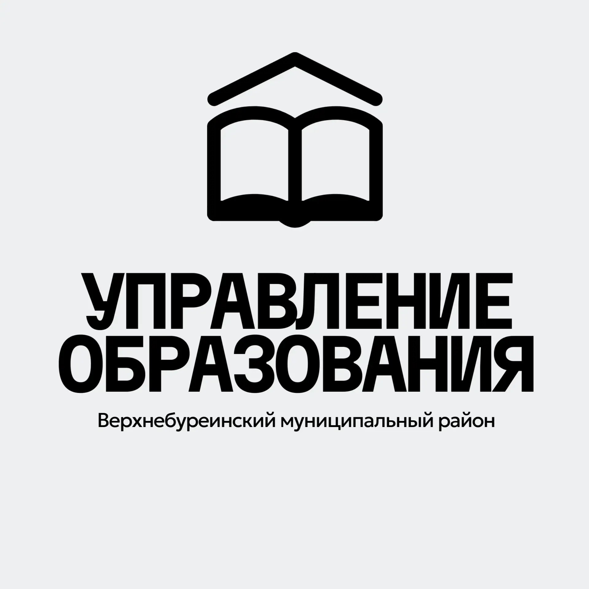 Управление образования Верхнебуреинского муниципального района