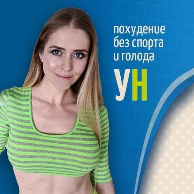 Диета Углеводов.нет — канал в мессенджере MAX