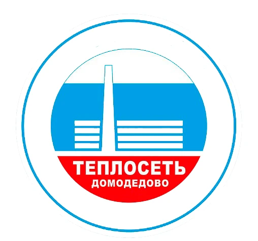 МУП "Теплосеть" г.о. Домодедово