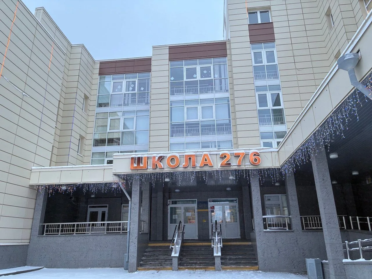 ГБОУ СОШ № 276 САНКТ-ПЕТЕРБУРГА