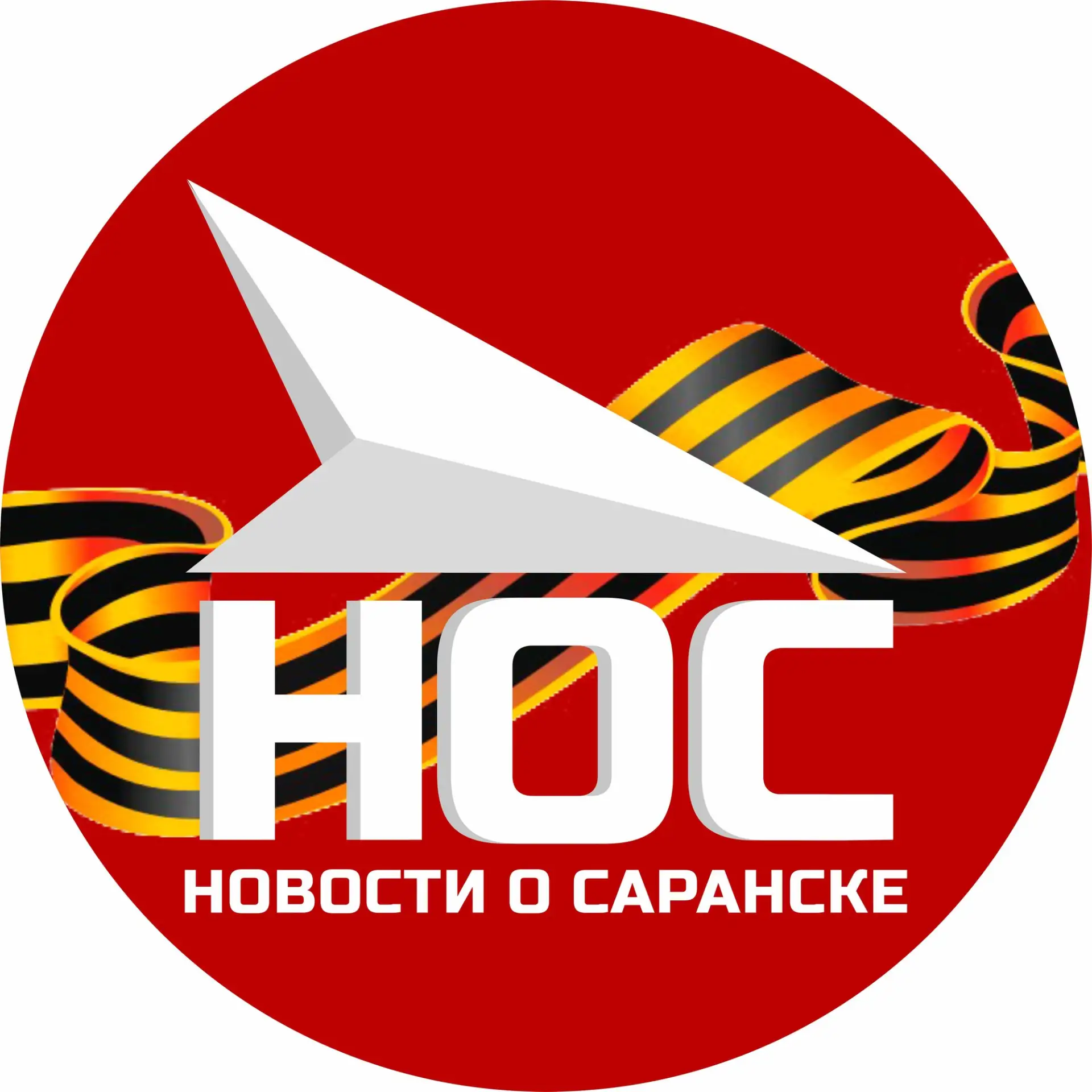 «НОС: Новости о Саранске и Мордовии»