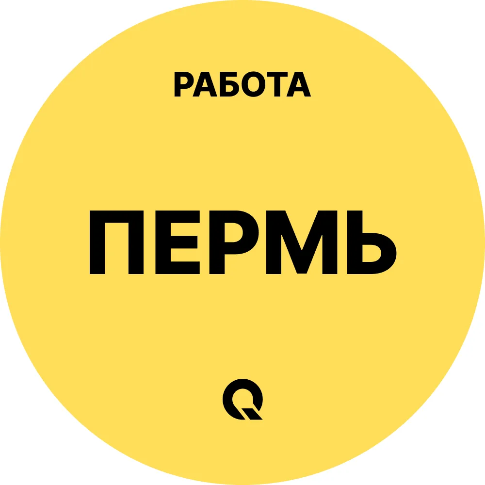 Работа Пермь — канал в мессенджере MAX