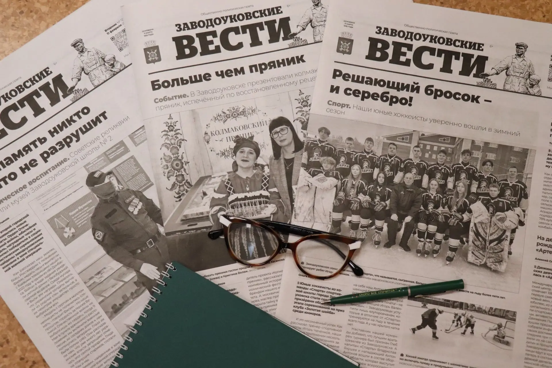 Заводоуковские вести — канал в мессенджере MAX