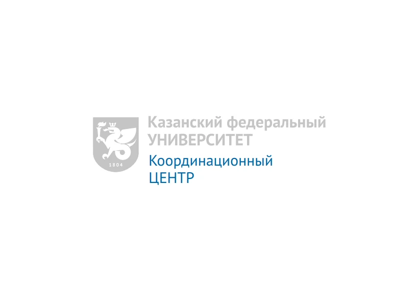 Координационный центр КФУ