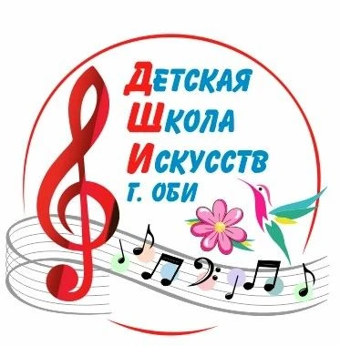 МБУДО ДШИ Г. Оби — канал в мессенджере MAX