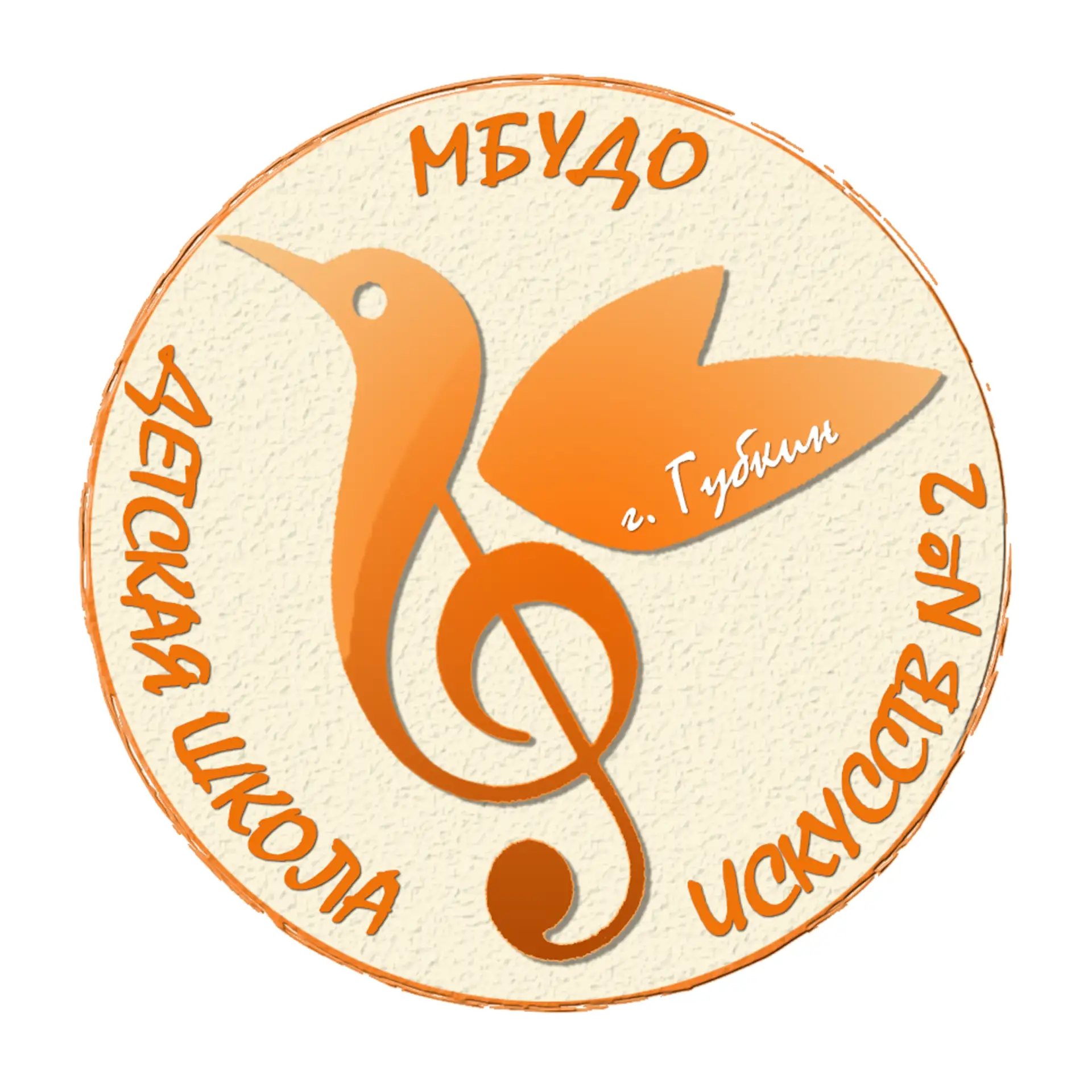МБУДО "ДШИ №2" г. Губкин — канал в мессенджере MAX