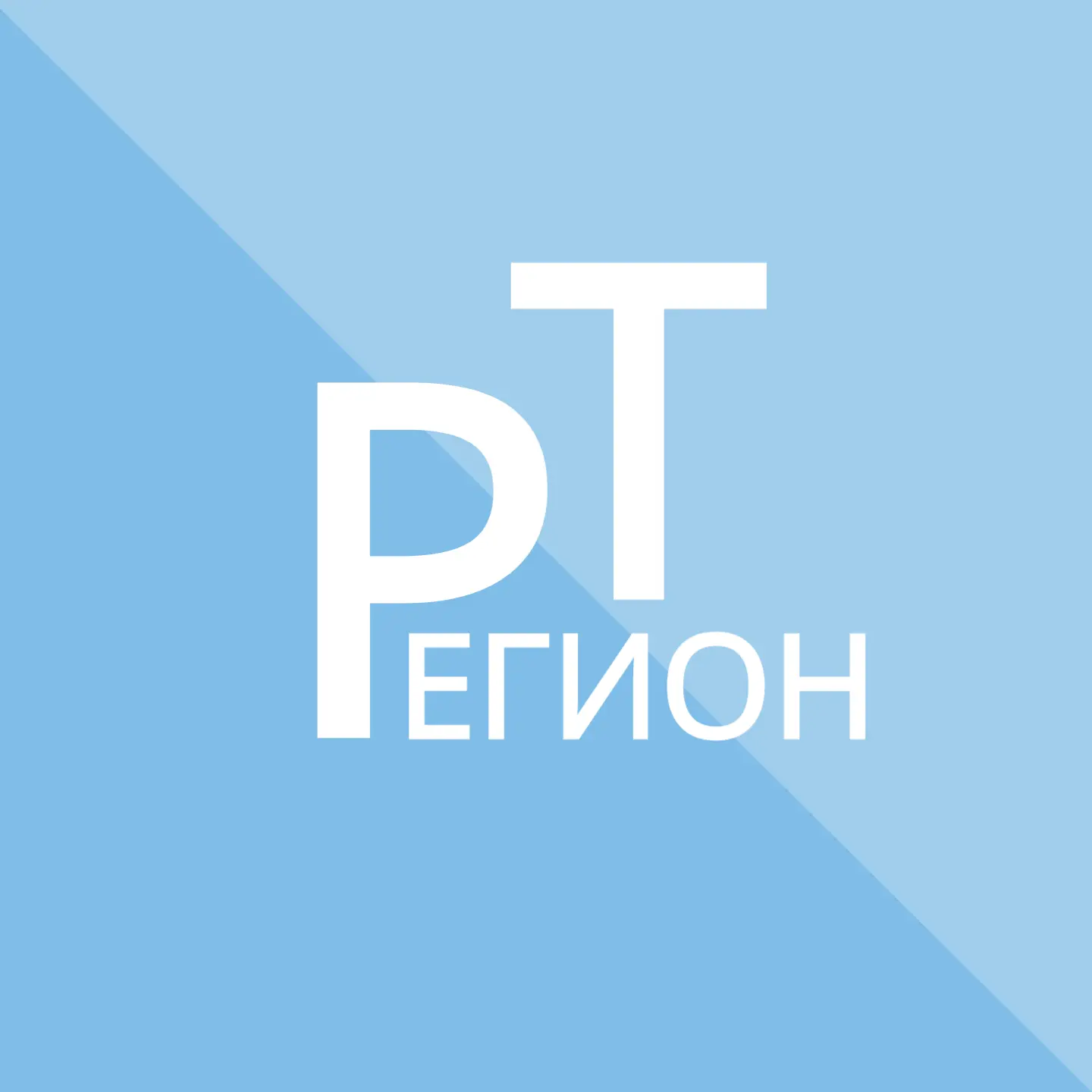 БУ ВО "Регионтранс" — канал в мессенджере MAX