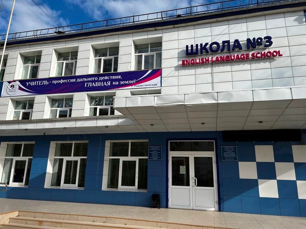 МБОУ "СОШ №3 г. Ленска"