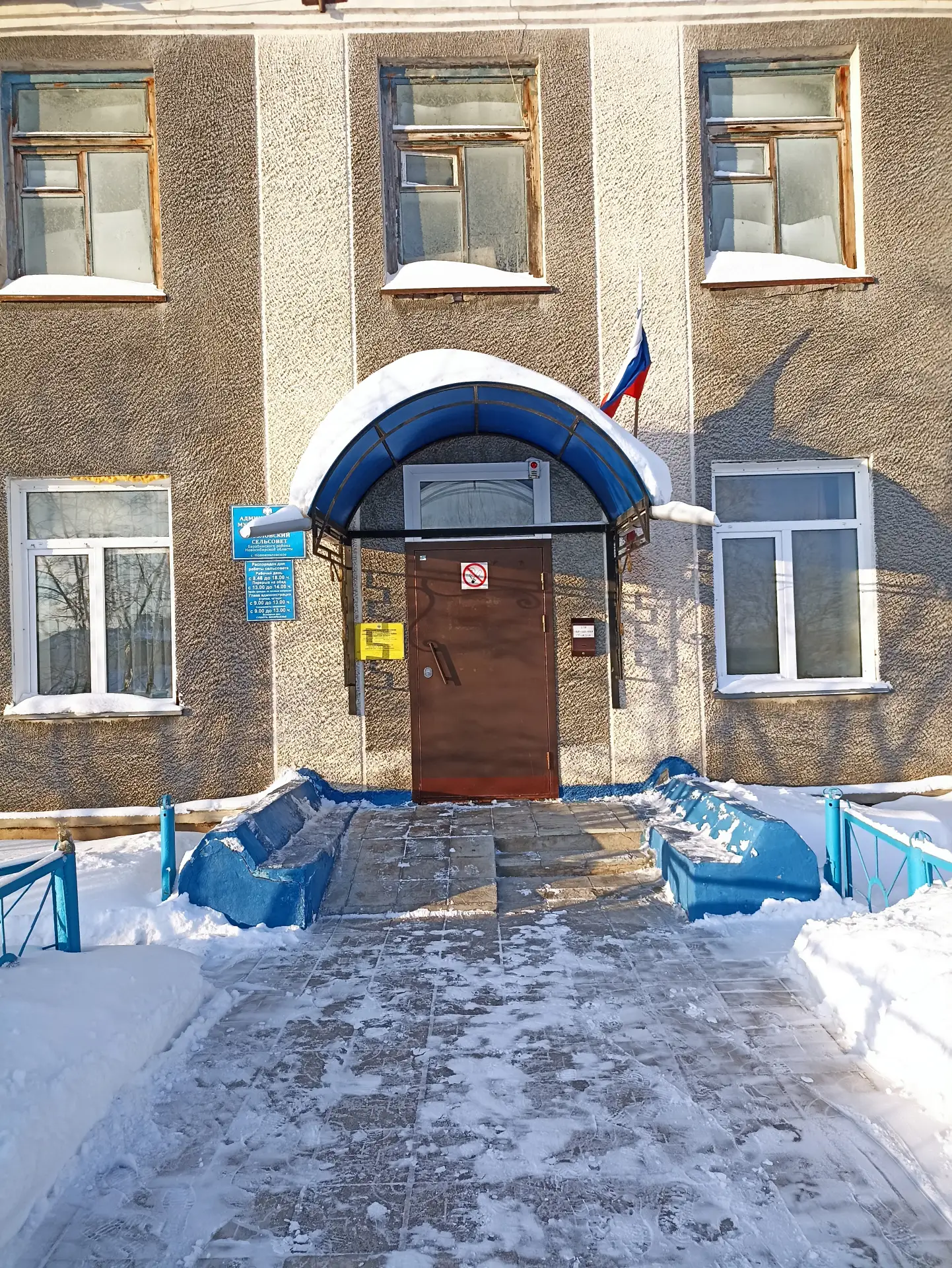 администрация Козловского сельсовета Барабинского района Новосибирской области