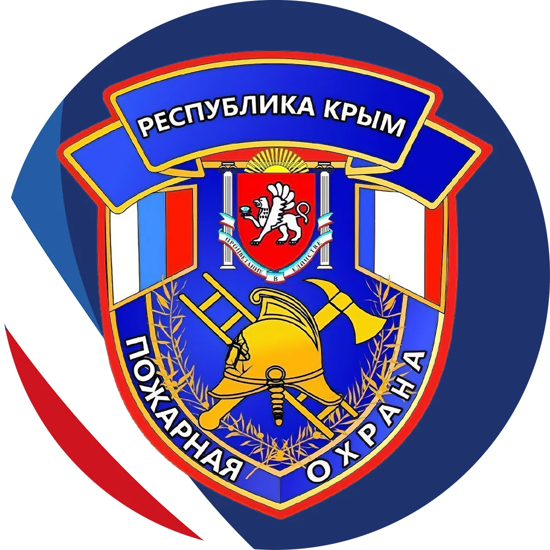 ГКУ РК "Пожарная охрана Республики Крым" — канал в мессенджере MAX