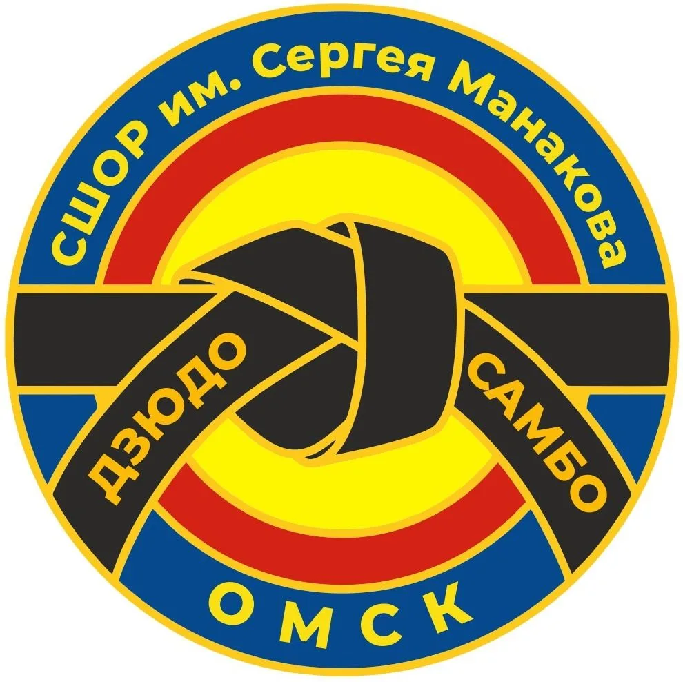 СШОР по дзюдо и самбо им.Сергея Манакова