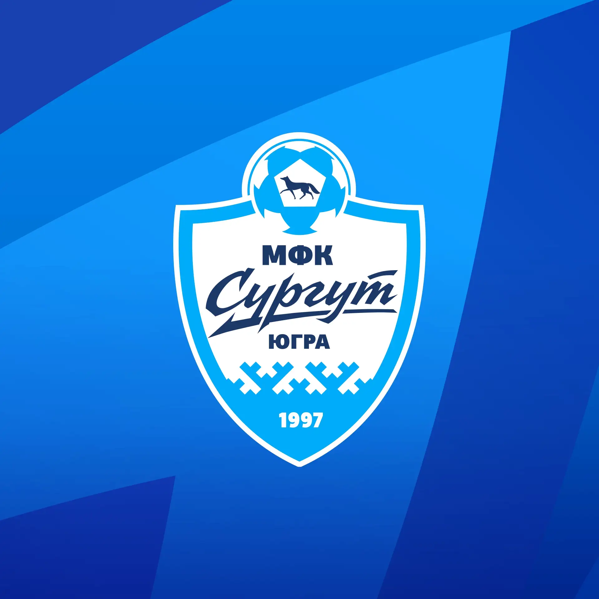 МФК «Сургут» — канал в мессенджере MAX