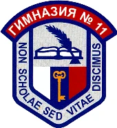 ГБОУ гимназия №11