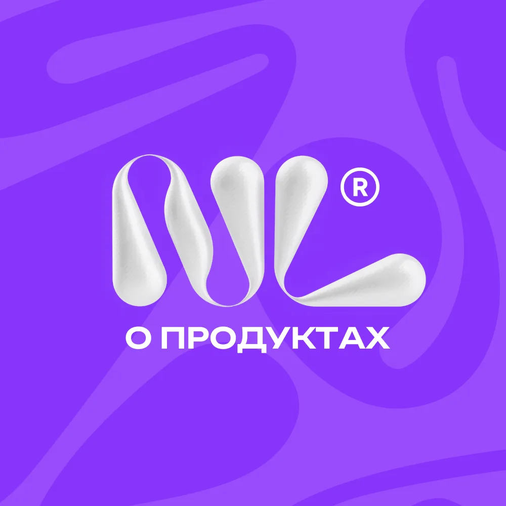 NL ПРОДУКТЫ — канал в мессенджере MAX