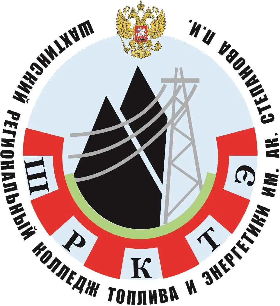 ГБПОУ РО "ШРКТЭ ИМ. АК. СТЕПАНОВА П.И."