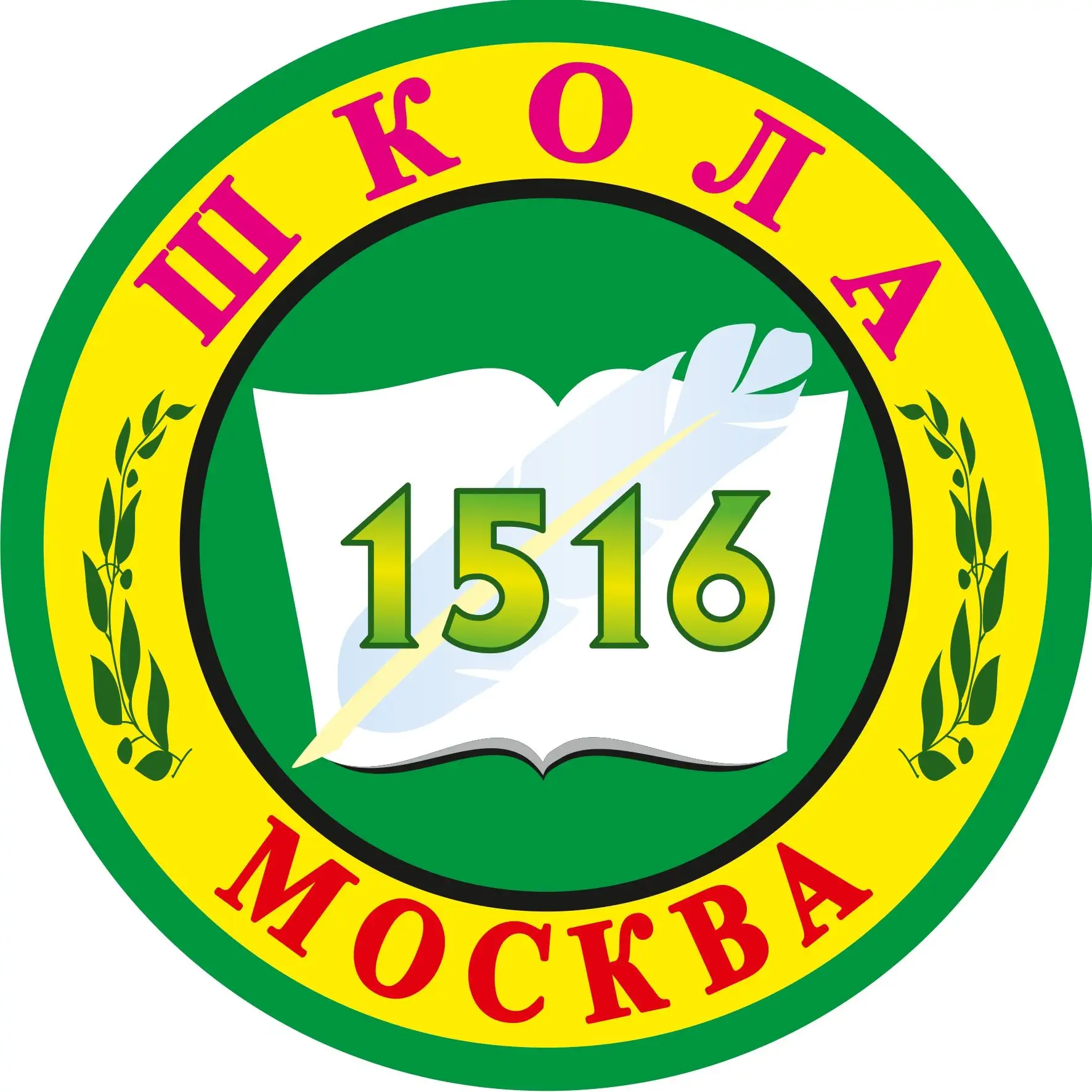 ГБОУ Школа № 1516 — канал в мессенджере MAX