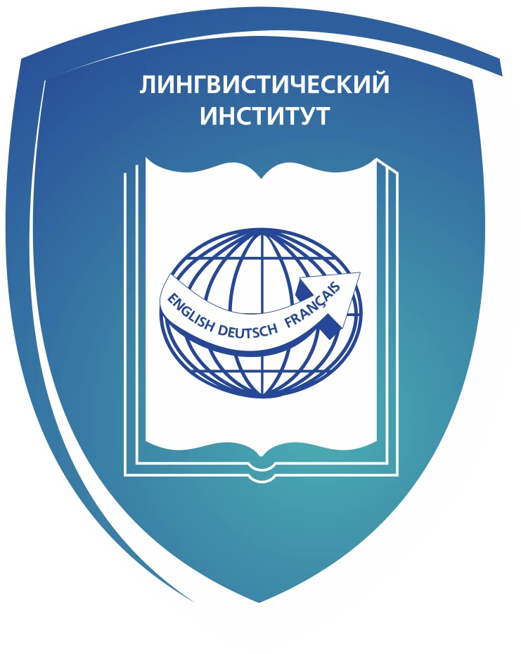 Лингвистический институт АлтГПУ — канал в мессенджере MAX