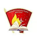 МАОУ "Комсомольская СОШ"