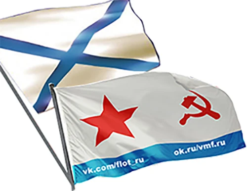 ВМФ (военно-морской флот) СССР и России