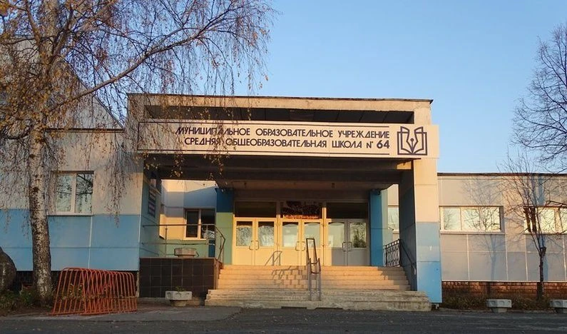Канал МБОУ СОШ 64 — канал в мессенджере MAX