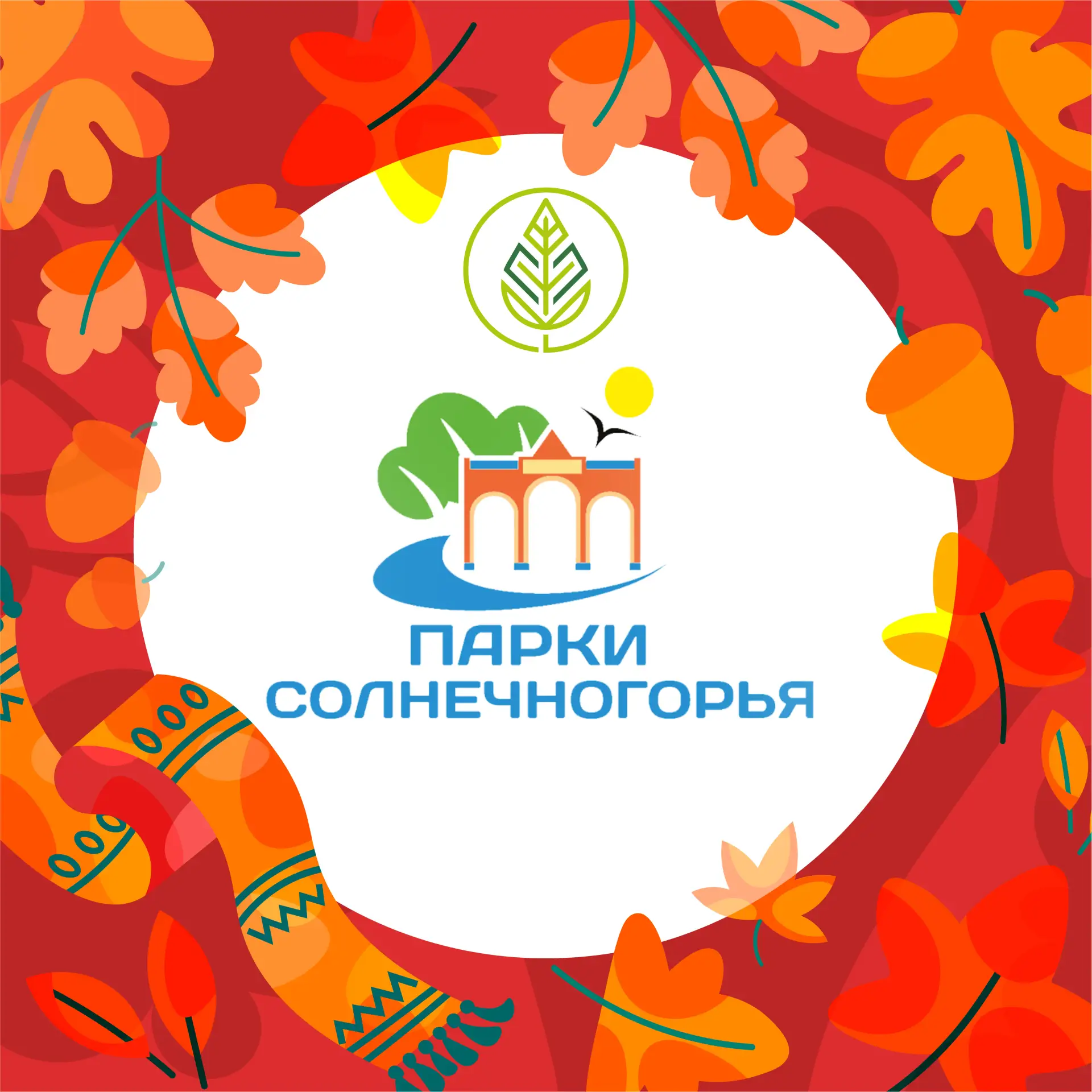 Парки Солнечногорья — канал в мессенджере MAX