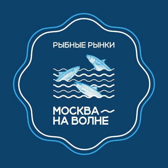 Рыбный рынок «Москва — на волне» — канал в мессенджере MAX