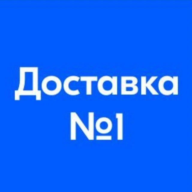 Доставка №1 Мариуполь — канал в мессенджере MAX