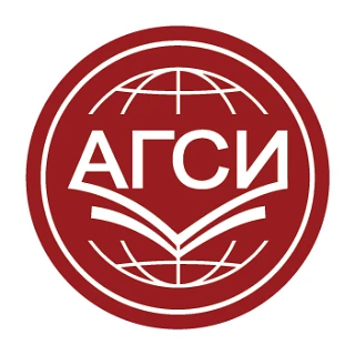 АГСИ