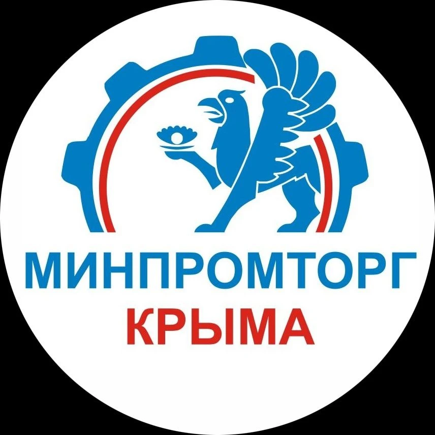 Министерство промышленности и торговли Республики Крым