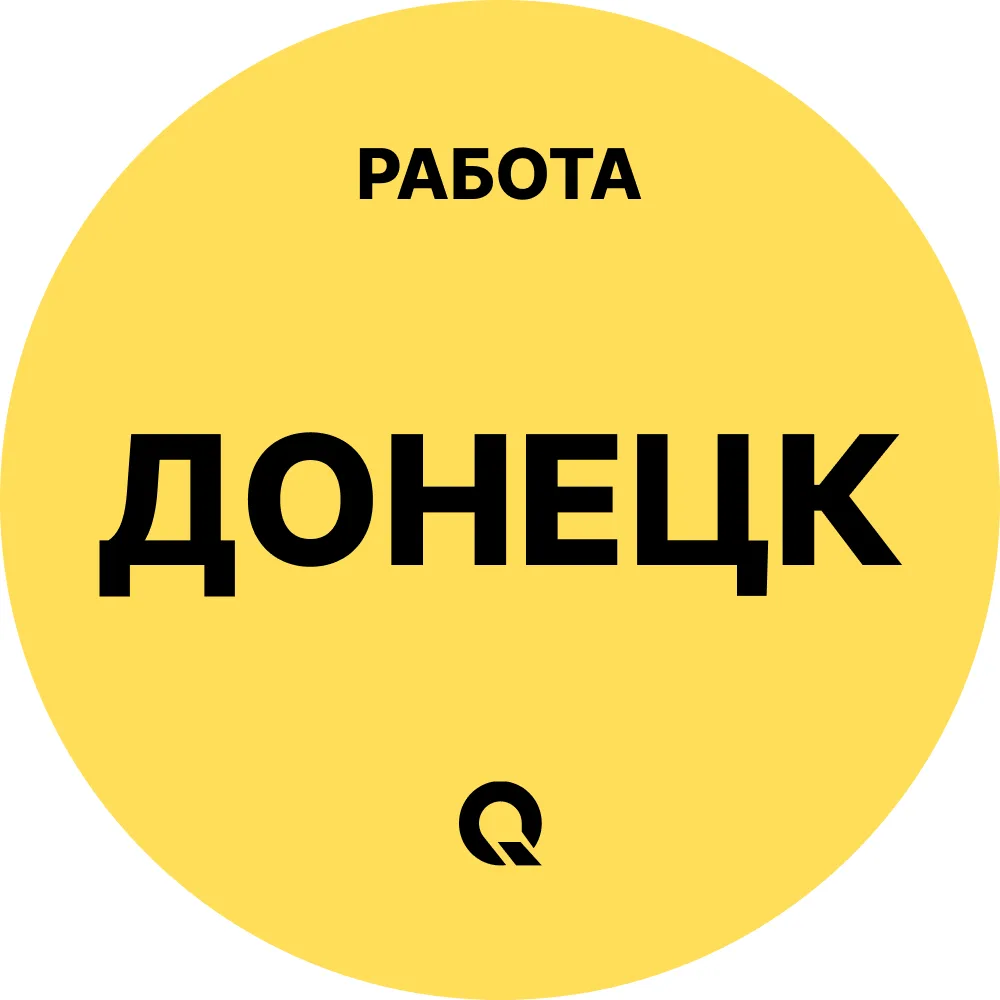 Работа Донецк — канал в мессенджере MAX