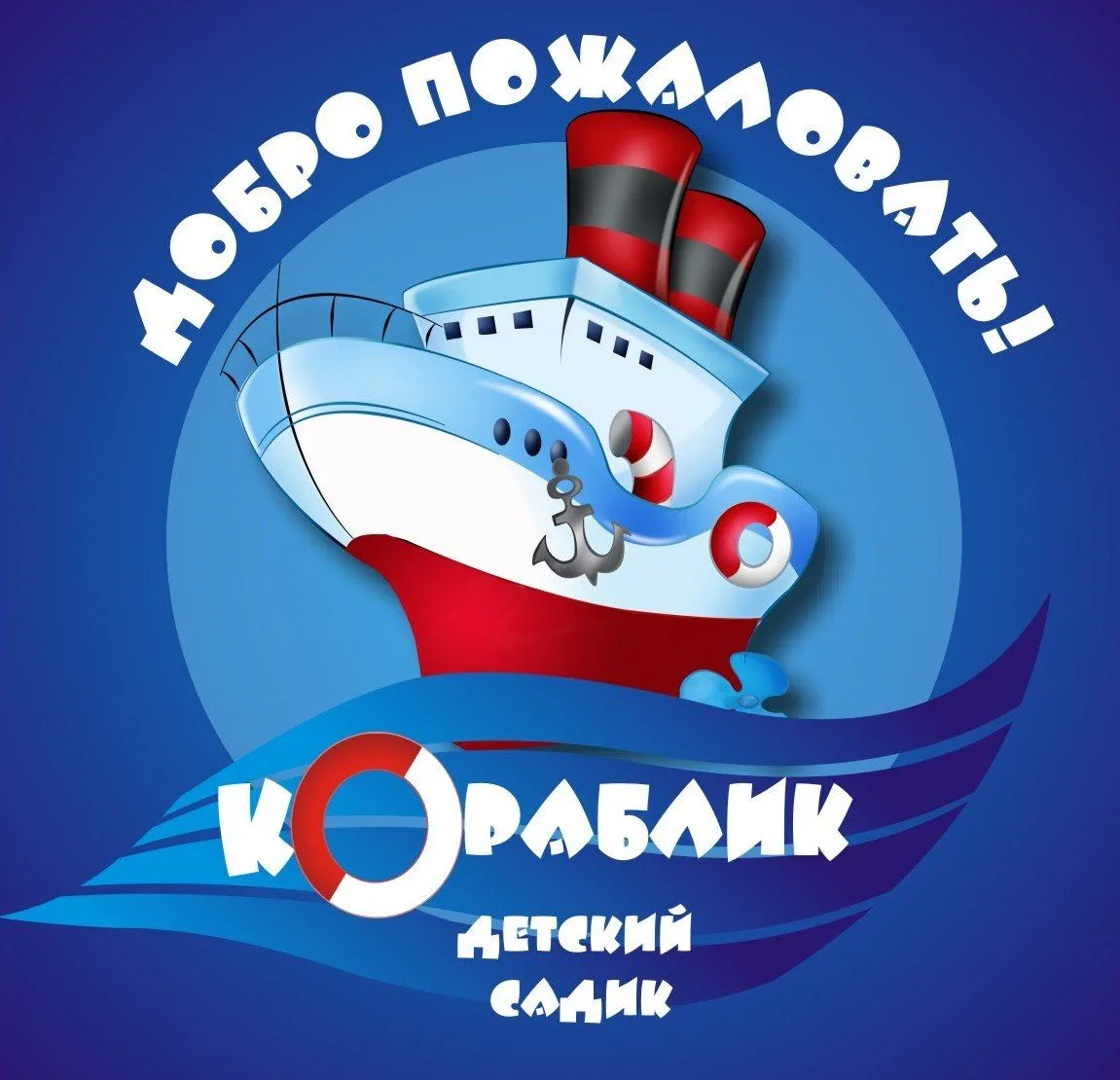 МБДОУ "Детский сад №11"