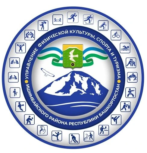 МКУ Управление физической культуры, спорта и туризма МР ИР РБ