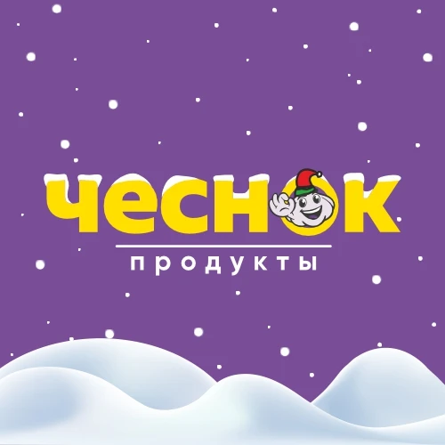 ЧЕСНОК - БЕЛОРУССКИЕ ПРОДУКТЫ ПО ВКУСНЫМ ЦЕНАМ