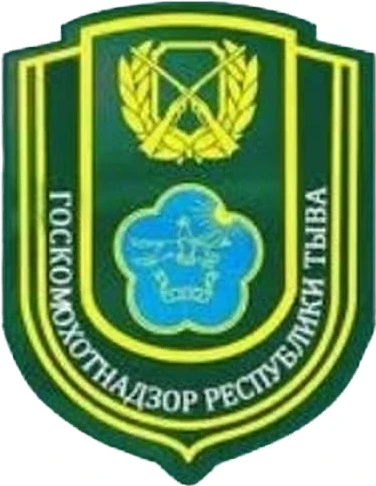 Госкомохотнадзор Республики Тыва