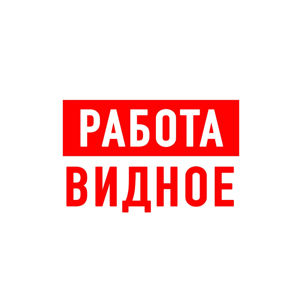 Работа в Видном — канал в мессенджере MAX